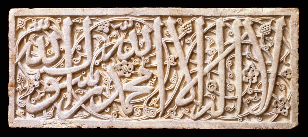 trosbekendelsen shahada maj designs